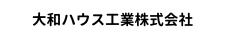 大和ハウス工業株式会社