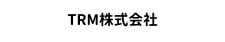 TRM株式会社