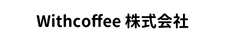 Withcoffee 株式会社
