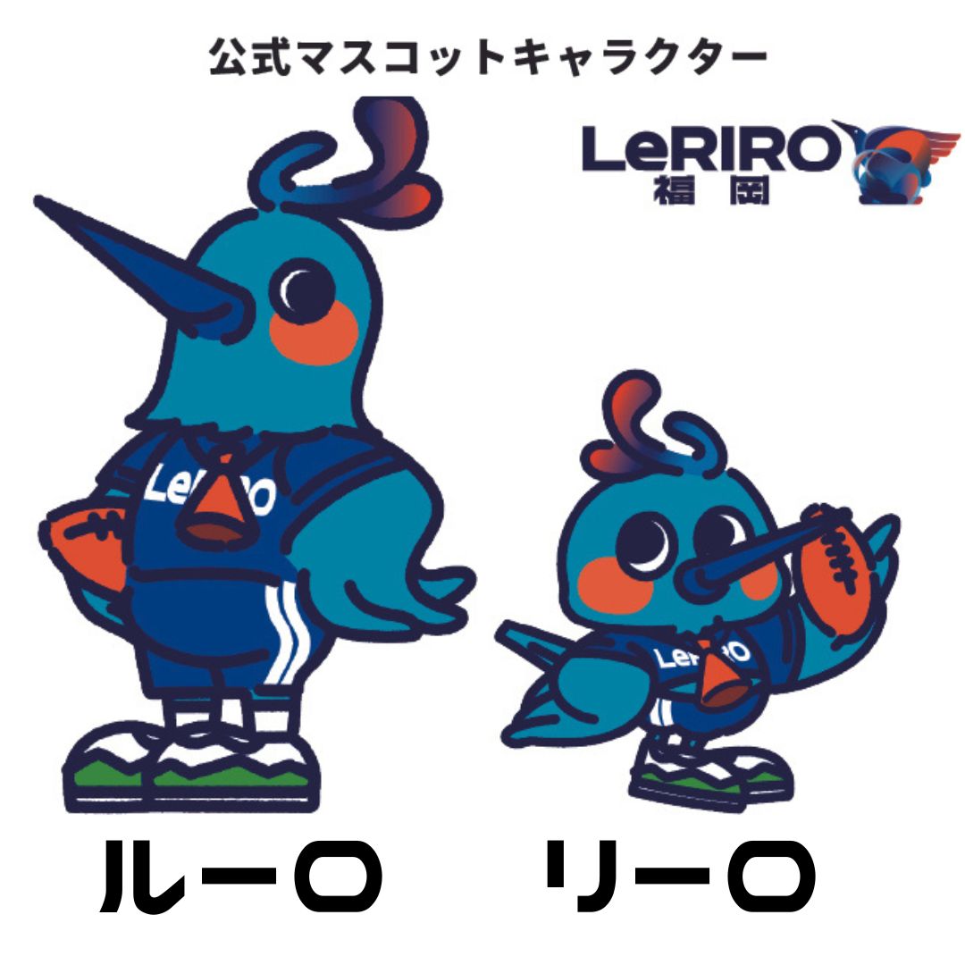 ルーロ and リーロ(LuRO and LeRO)