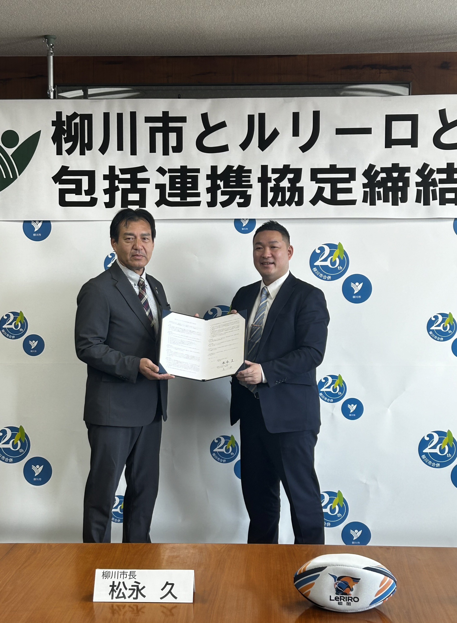 柳川市さんとの包括連携協定締結 image