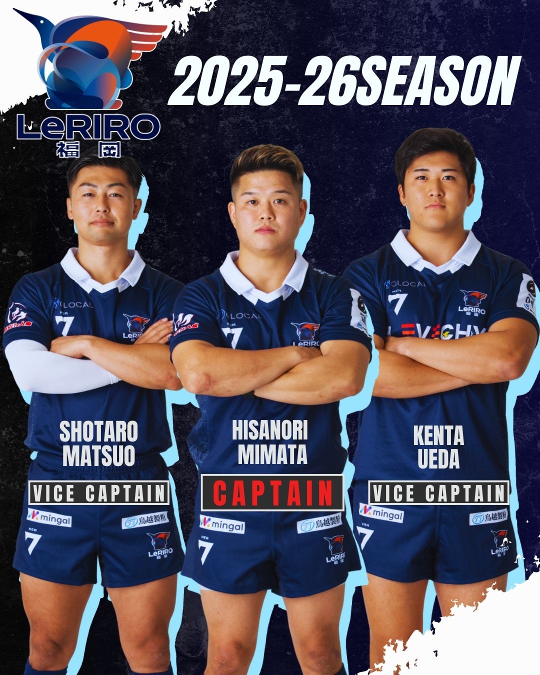 2025-26シーズン　キャプテン決定のお知らせ image