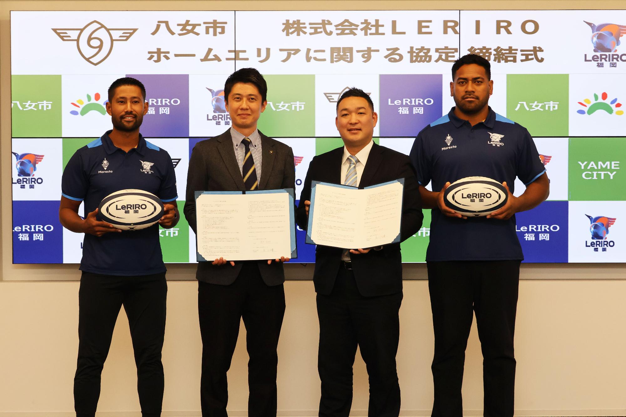 八女市さんとホームエリアに関する協定を締結 image