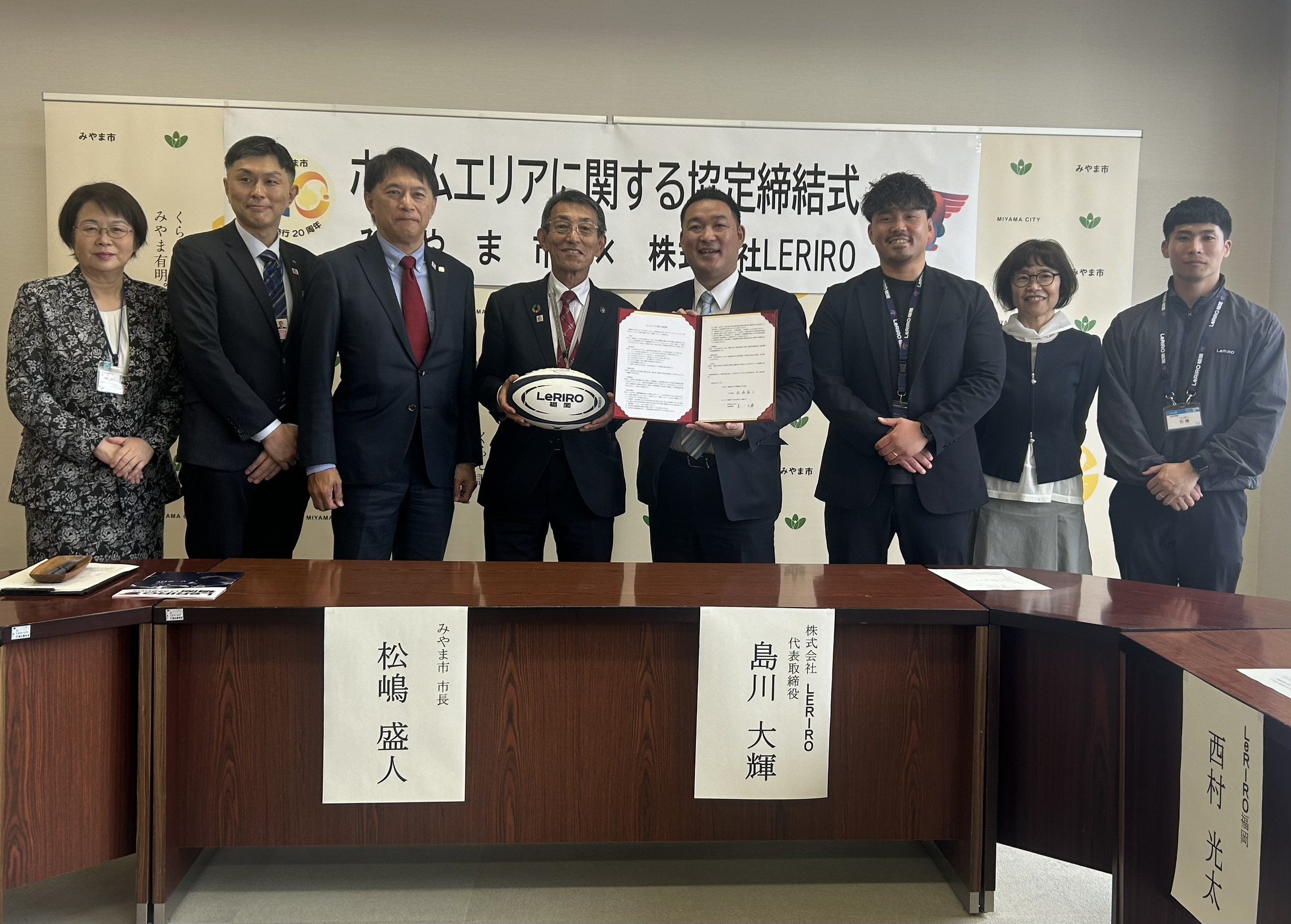 みやま市さんとホームエリアに関する協定を締結 image