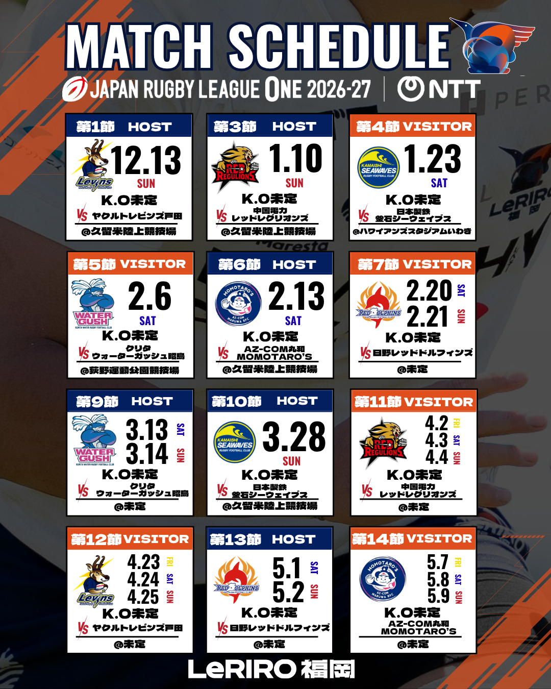 NTT JAPAN RUGUBY LEAGUE ONE 2026-27シーズン　スケジュールのお知らせ image