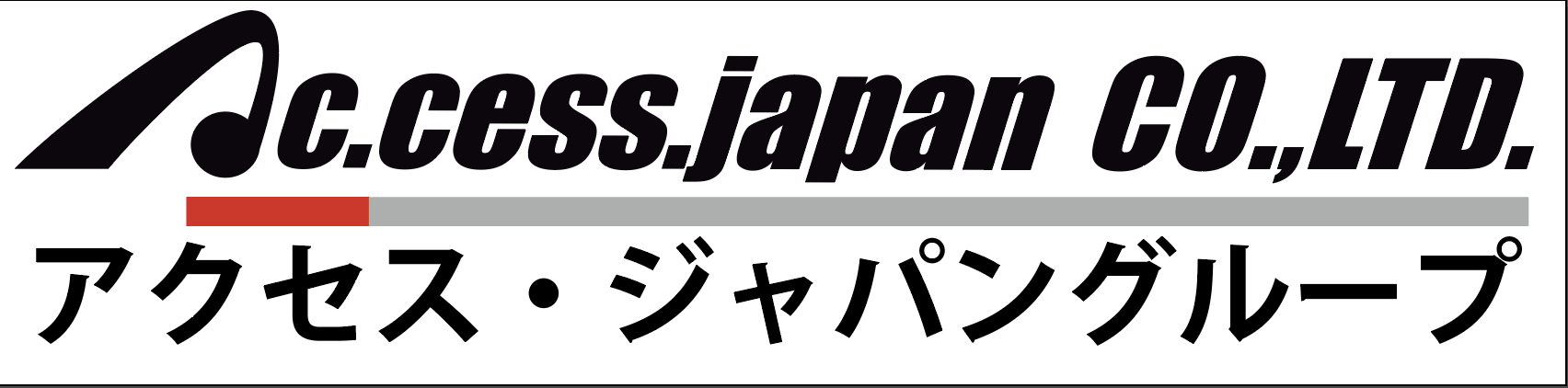 株式会社アクセス物流